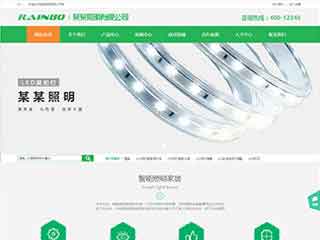 晋城照明材料公司网站模版，照明材料公司网页演示